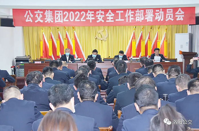 扎實抓好安全機務(wù)工作 確保開局良好全年順利——集團安全、技術(shù)修理工作會議相繼召開